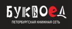 Скидки до 25% на книги! Библионочь на bookvoed.ru!
 - Хандыга