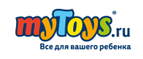 Ледянка myToys в подарок! - Хандыга